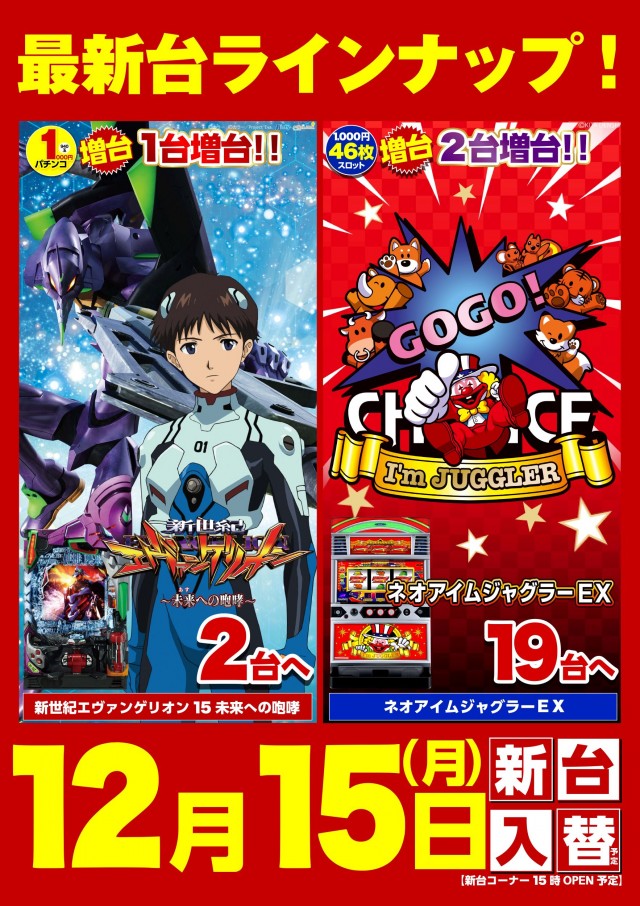 キスケPAO鳥生店の最新情報画像