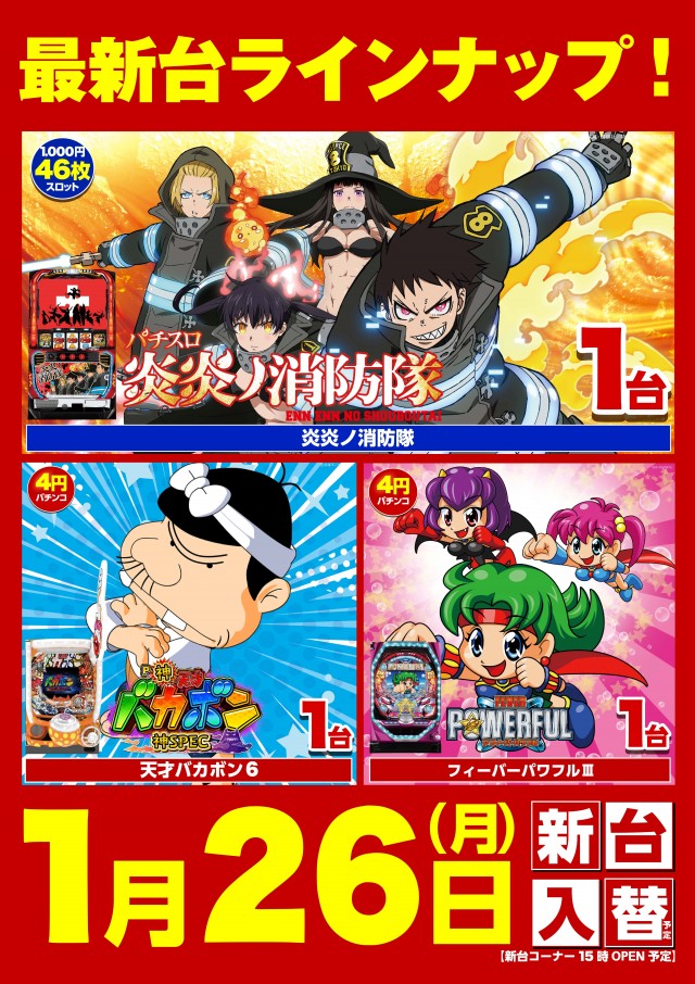 キスケPAO鳥生店の最新情報画像