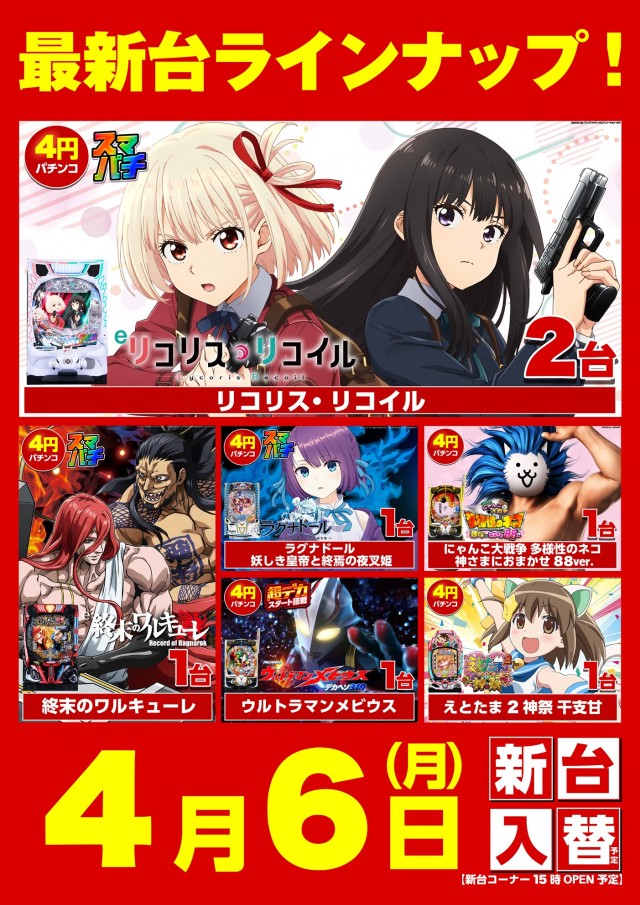 キスケPAO鳥生店の最新情報画像