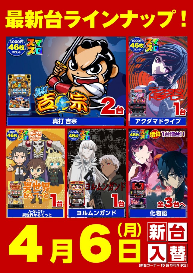 キスケPAO鳥生店の最新情報画像