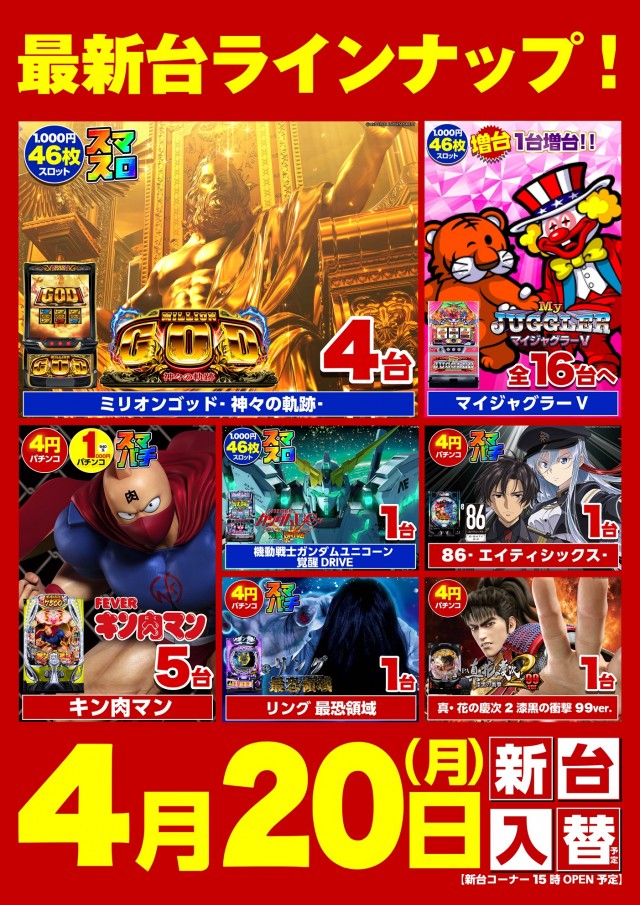 キスケPAO鳥生店の最新情報画像