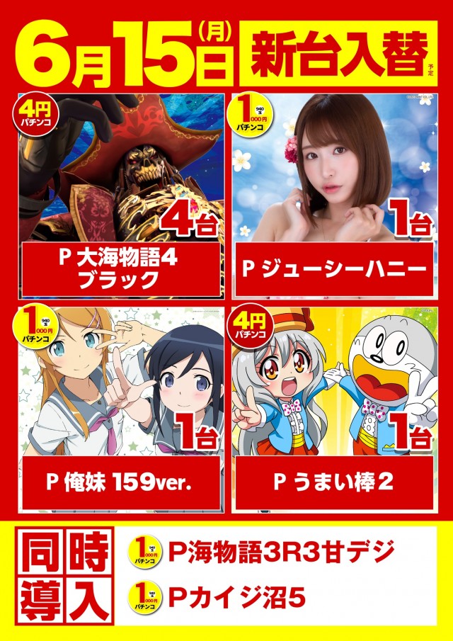 キスケPAO鳥生店の最新情報画像