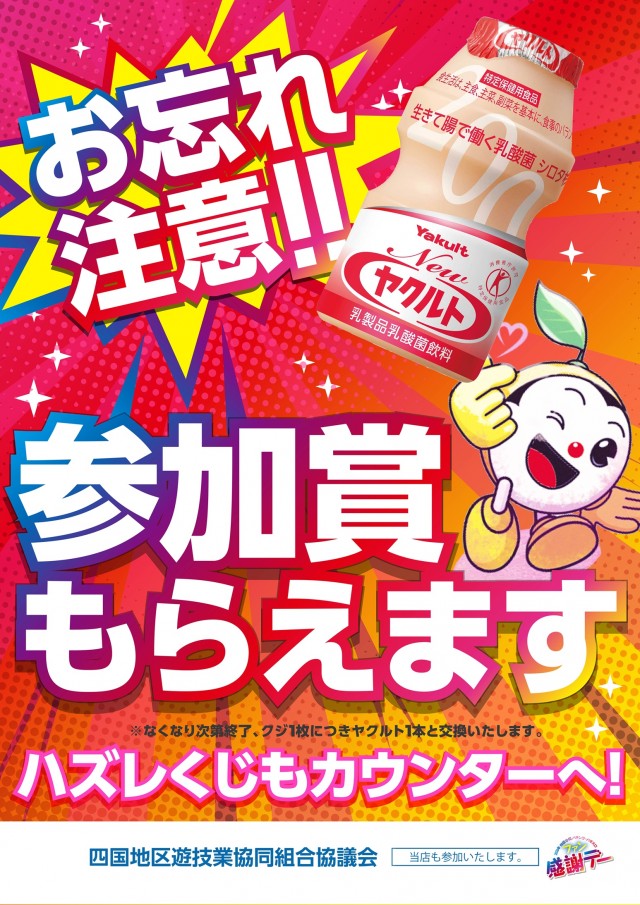 キスケPAO鳥生店の最新情報画像