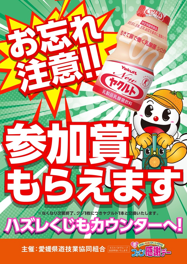 キスケPAO鳥生店の最新情報画像