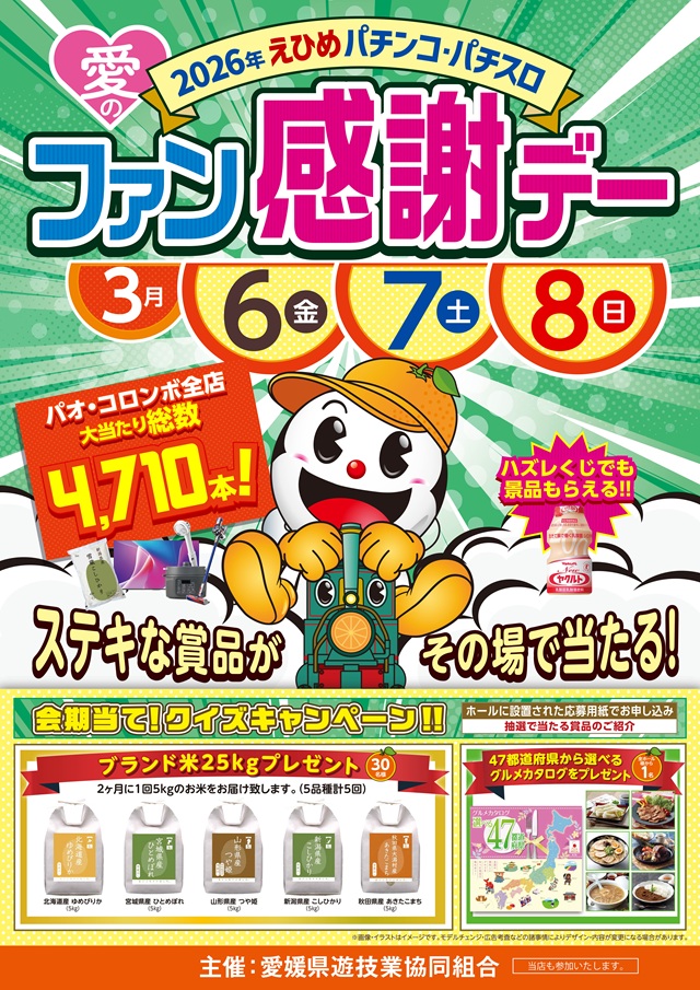 キスケPAO鳥生店の最新情報画像