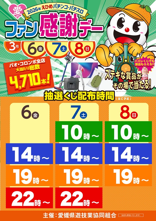 キスケPAO鳥生店の最新情報画像