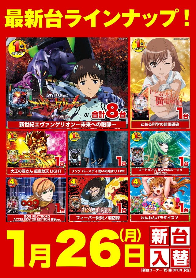 キスケPAO小泉店の最新情報画像