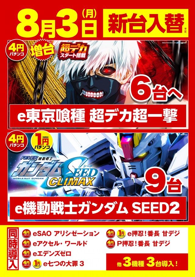 キスケPAO小泉店の最新情報画像
