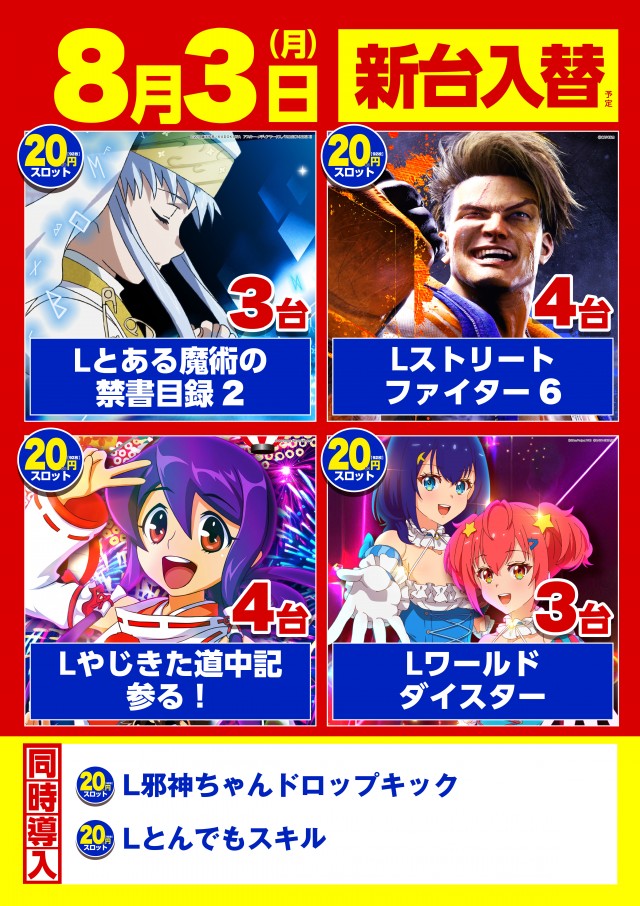 キスケPAO小泉店の最新情報画像