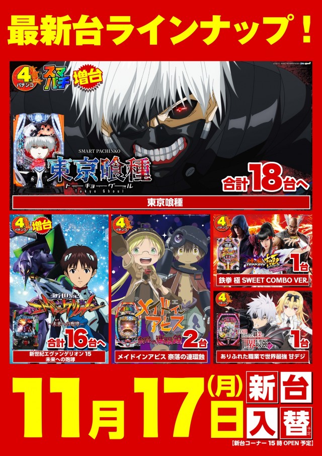 キスケPAO小泉店の最新情報画像