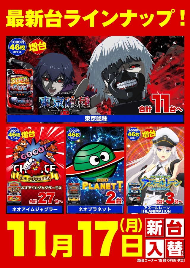 キスケPAO小泉店の最新情報画像