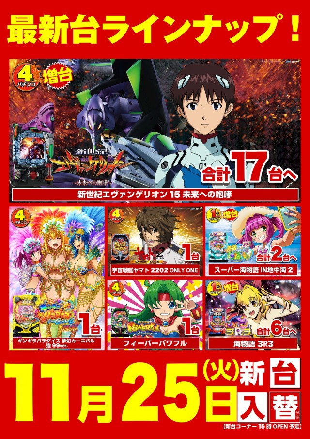 キスケPAO小泉店の最新情報画像