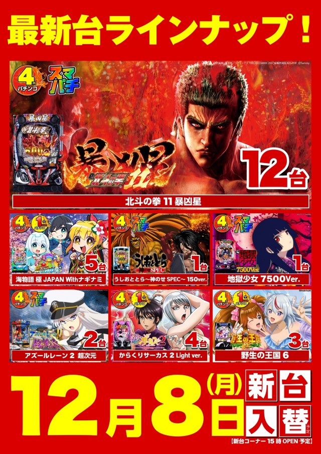 キスケPAO小泉店の最新情報画像