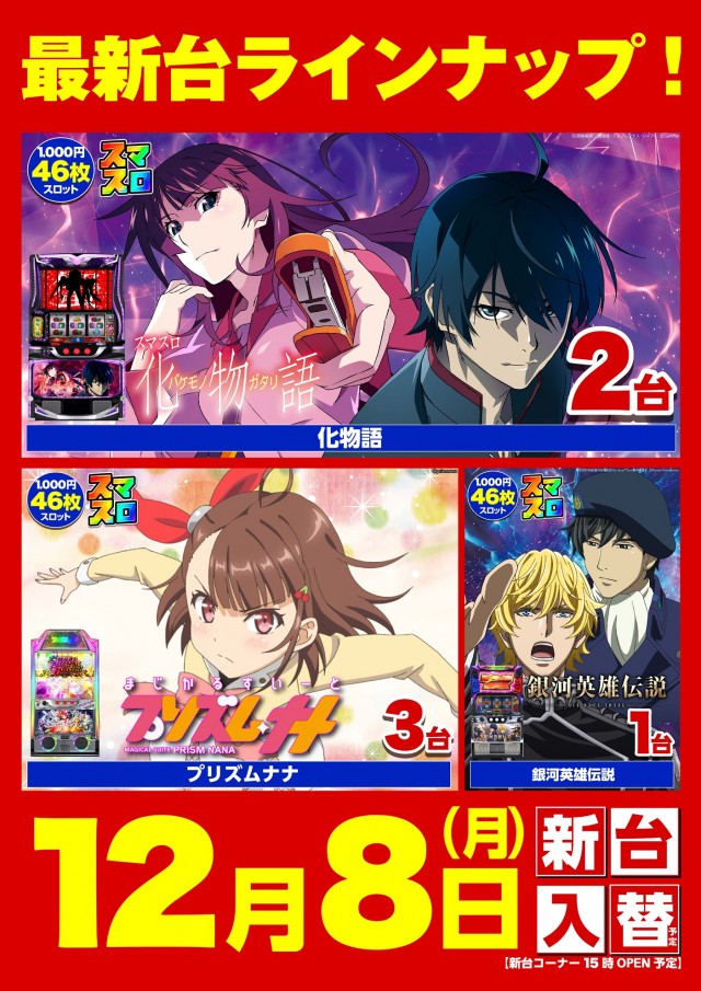 キスケPAO小泉店の最新情報画像