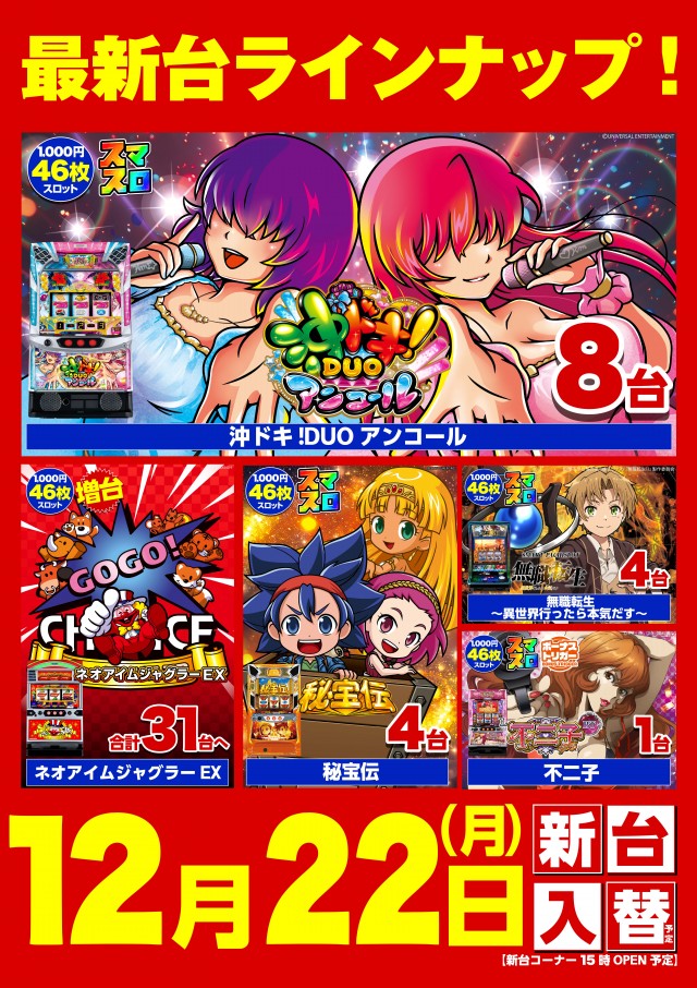 キスケPAO小泉店の最新情報画像