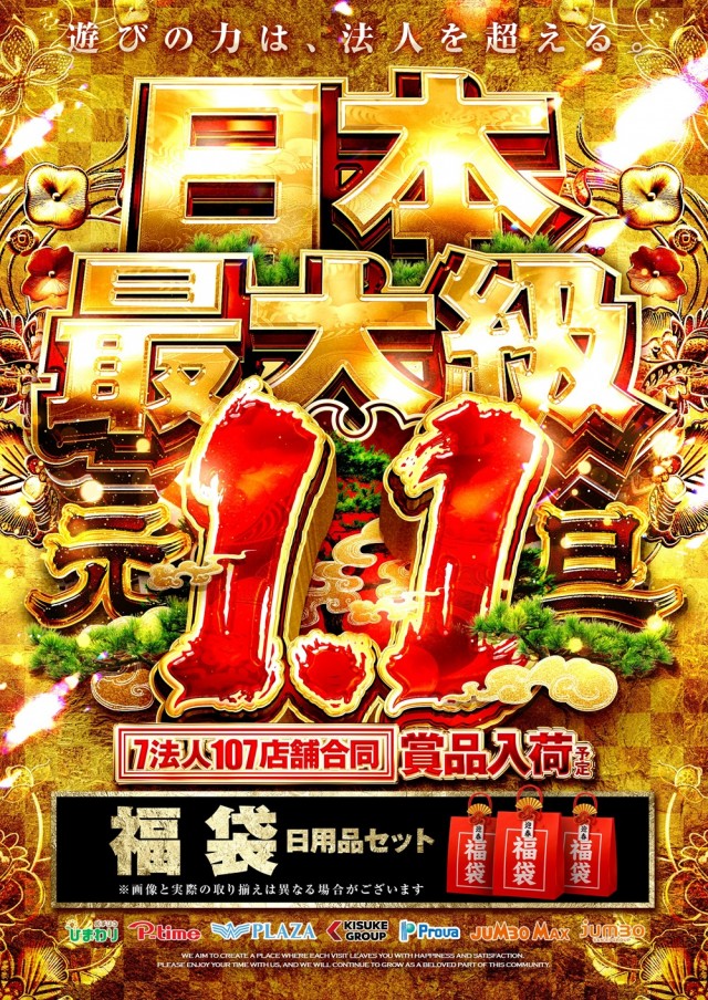 キスケPAO小泉店の最新情報画像