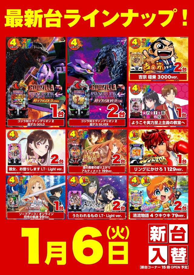 キスケPAO小泉店の最新情報画像