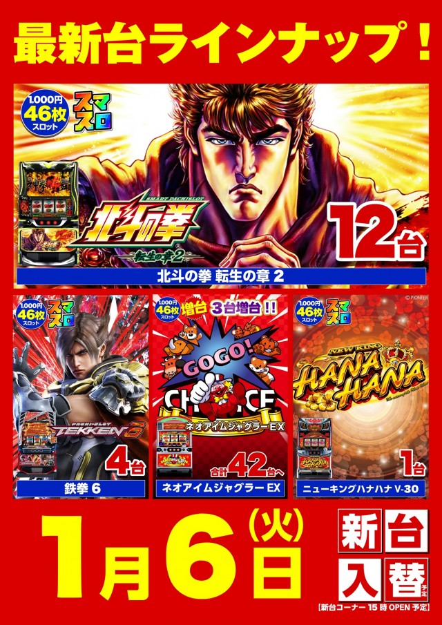 キスケPAO小泉店の最新情報画像