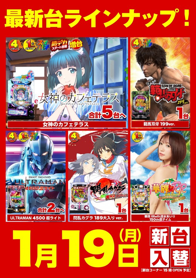 キスケPAO小泉店の最新情報画像