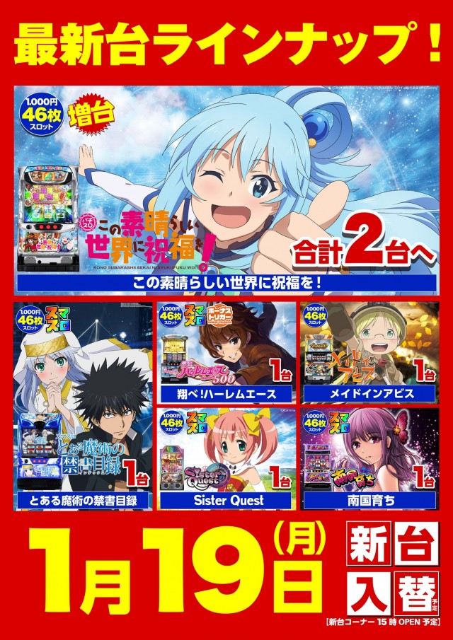 キスケPAO小泉店の最新情報画像