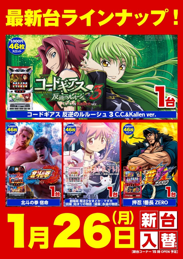 キスケPAO小泉店の最新情報画像