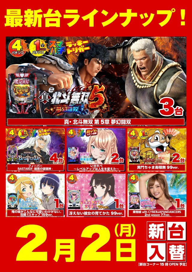 キスケPAO小泉店の最新情報画像