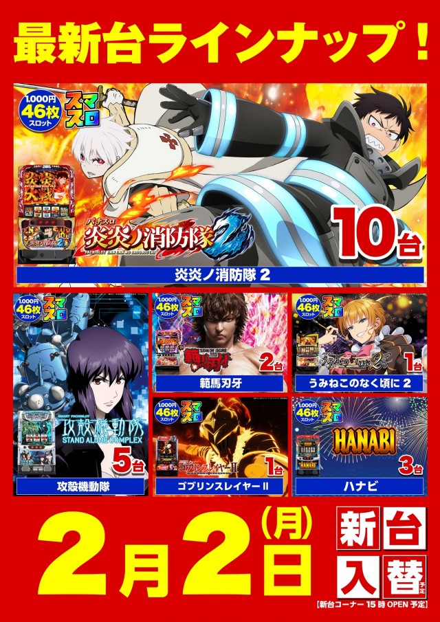 キスケPAO小泉店の最新情報画像