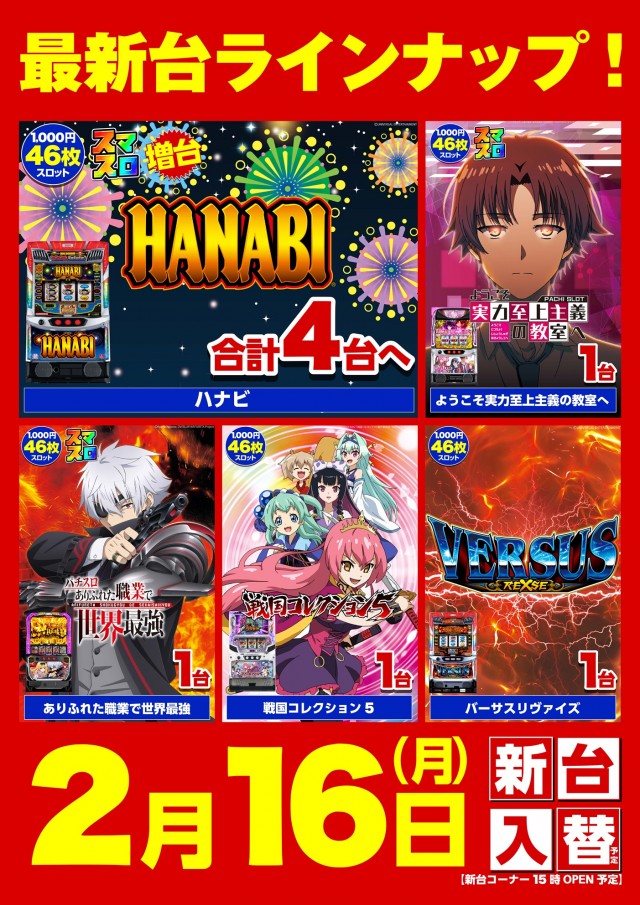 キスケPAO小泉店の最新情報画像