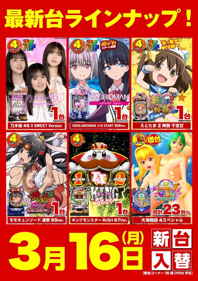 キスケPAO小泉店の最新情報画像