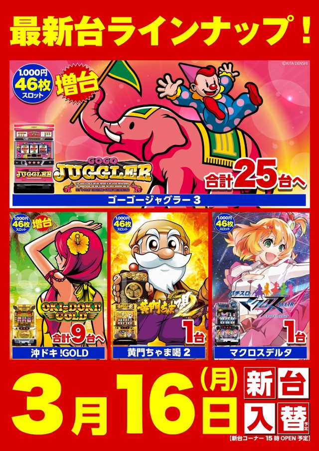 キスケPAO小泉店の最新情報画像