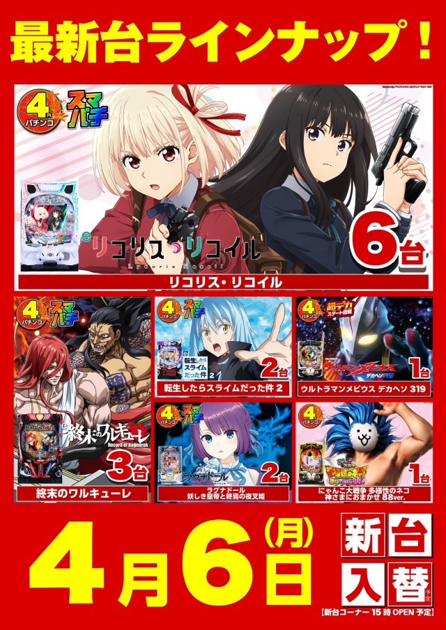 キスケPAO小泉店の最新情報画像