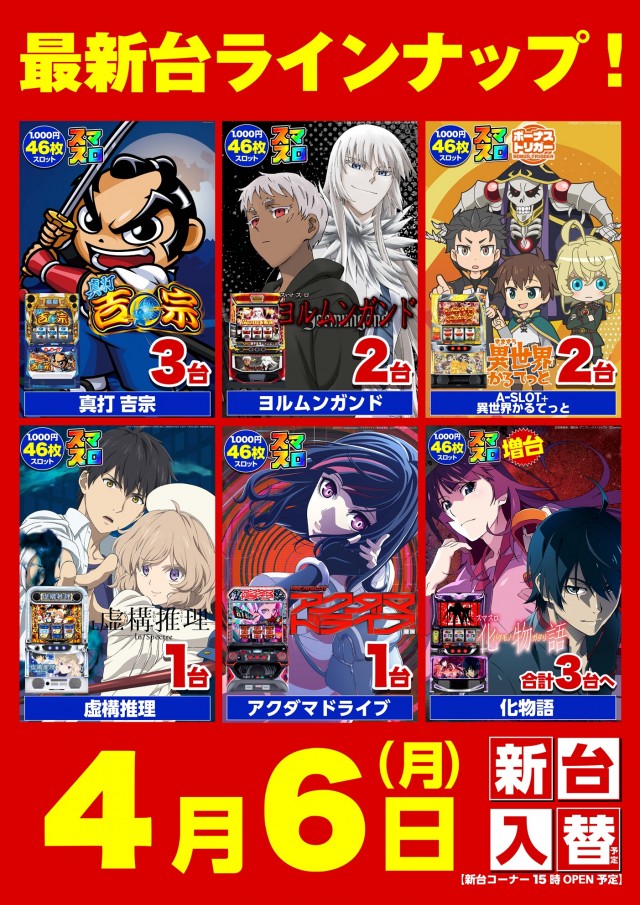 キスケPAO小泉店の最新情報画像