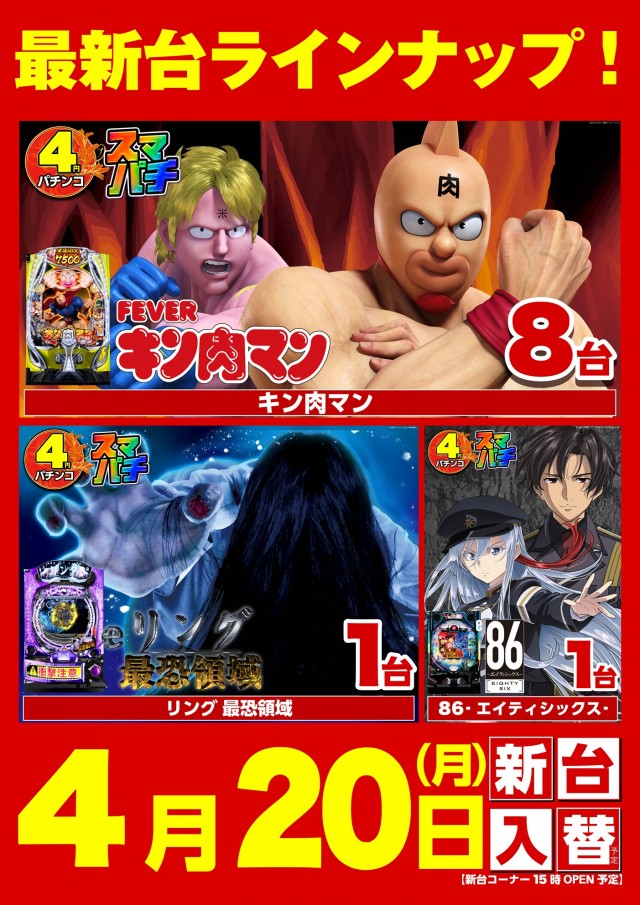 キスケPAO小泉店の最新情報画像