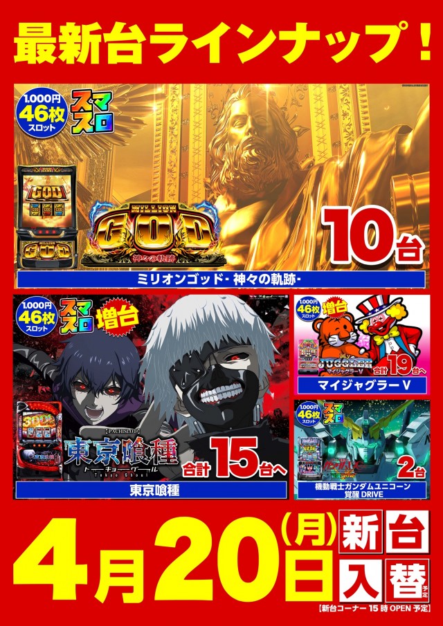 キスケPAO小泉店の最新情報画像