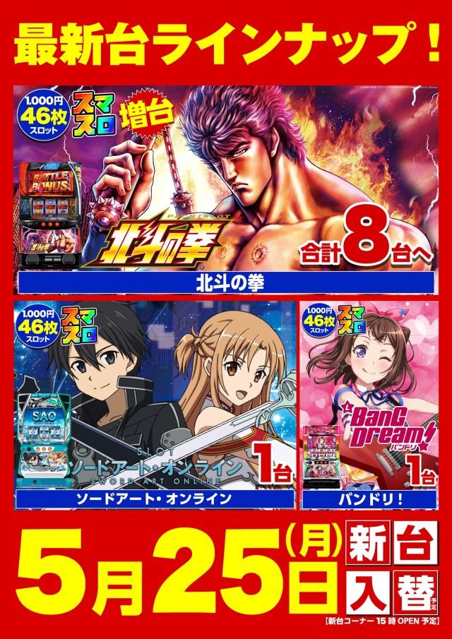 キスケPAO小泉店の最新情報画像