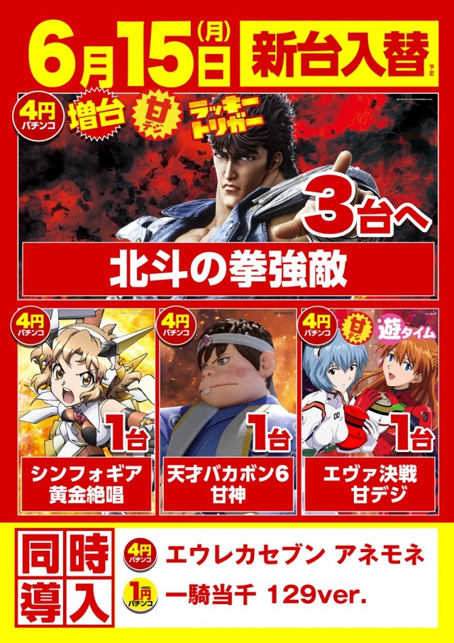 キスケPAO小泉店の最新情報画像