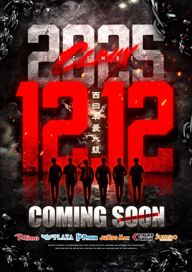 キスケPAO小泉店の最新情報画像