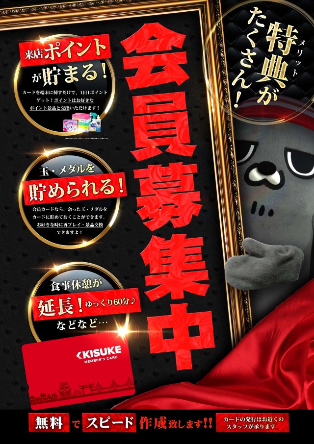 キスケPAO小泉店の最新情報画像