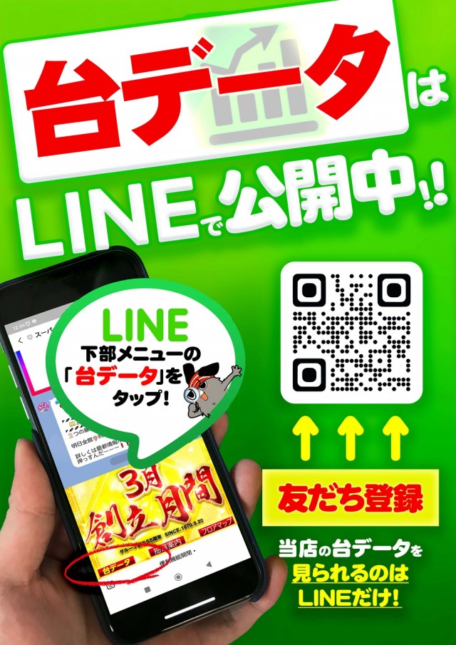 キスケPAO小泉店の最新情報画像