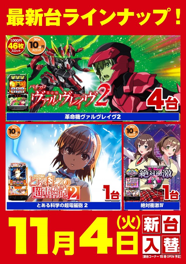 キスケPAO今治本店の最新情報画像