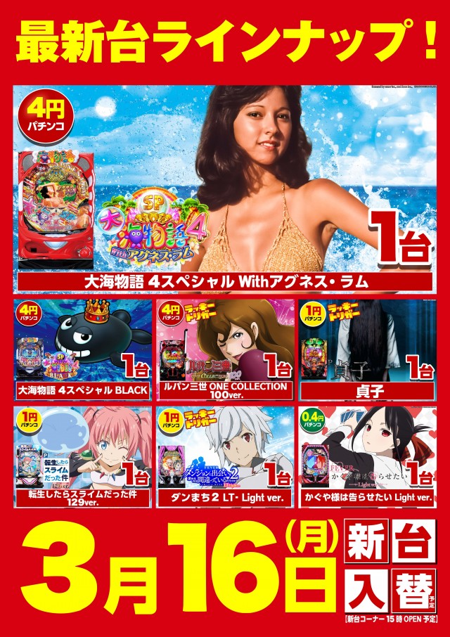 キスケPAO今治本店の最新情報画像