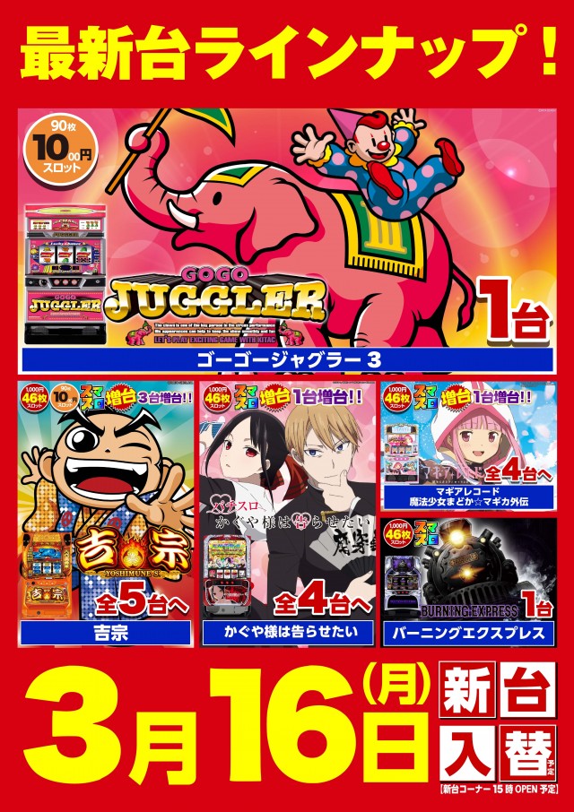 キスケPAO今治本店の最新情報画像