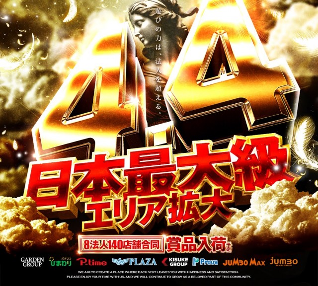 キスケPAO今治本店の最新情報画像