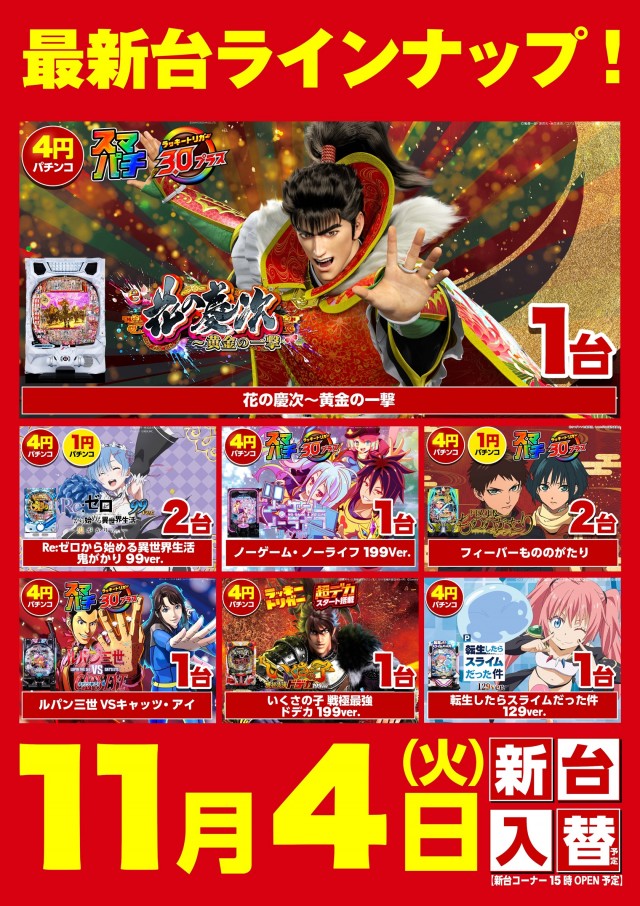 キスケPAO今治本店の最新情報画像