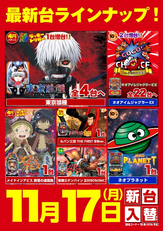 キスケPAO今治本店の最新情報画像