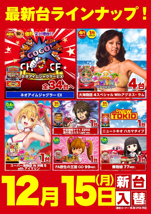 キスケPAO今治本店の最新情報画像