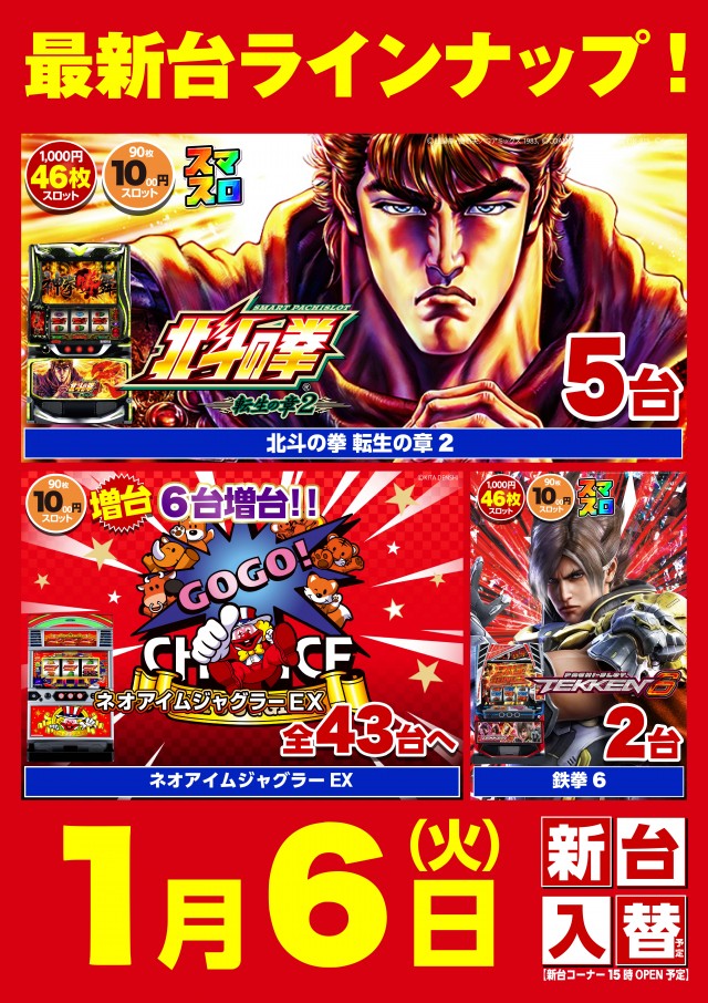 キスケPAO今治本店の最新情報画像