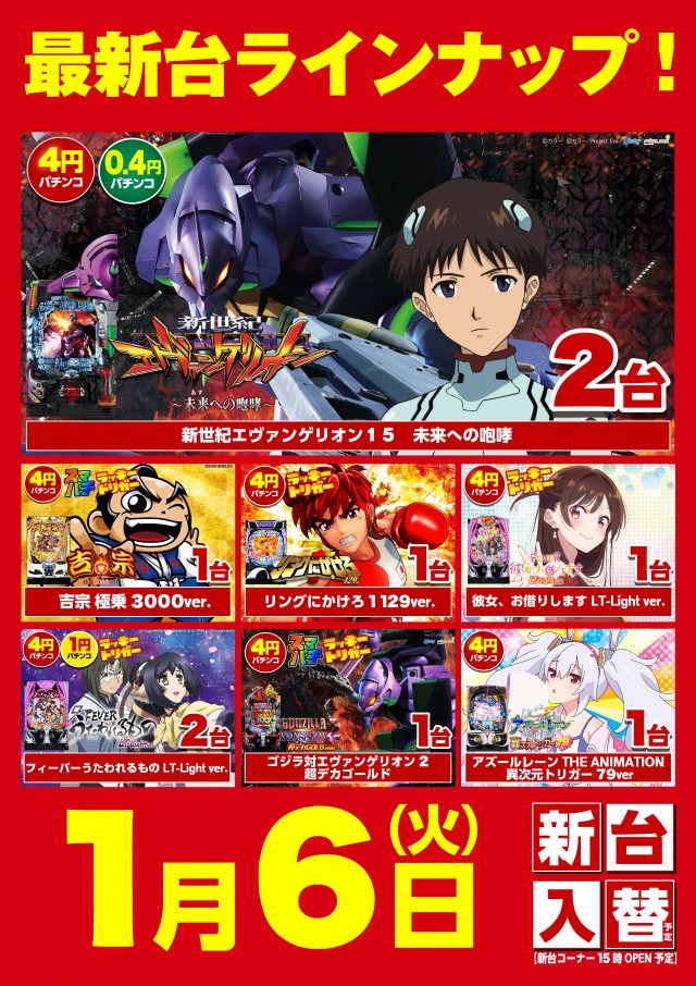 キスケPAO今治本店の最新情報画像