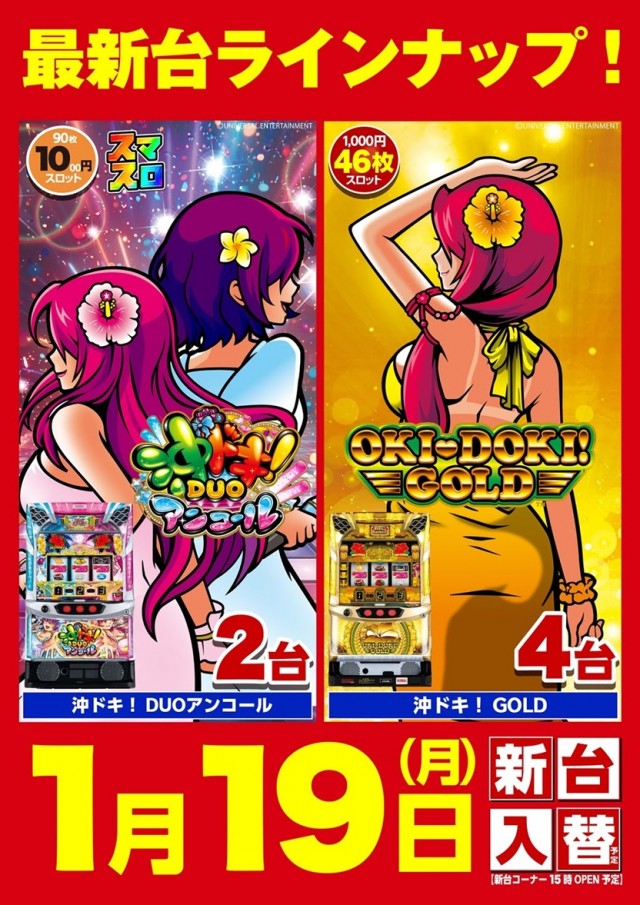 キスケPAO今治本店の最新情報画像