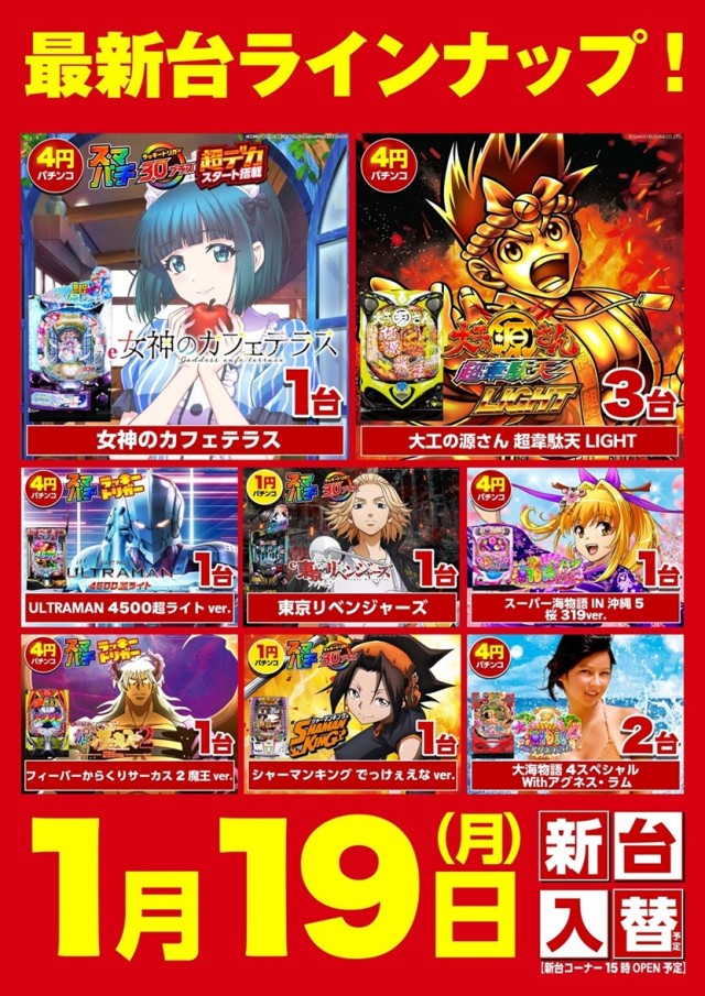 キスケPAO今治本店の最新情報画像